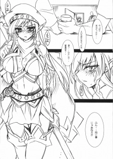 (C74) [OTOMEKIBUN (Sansyoku Amido.)] Monzetsu Kyoukan (Queen's Blade) - page 3