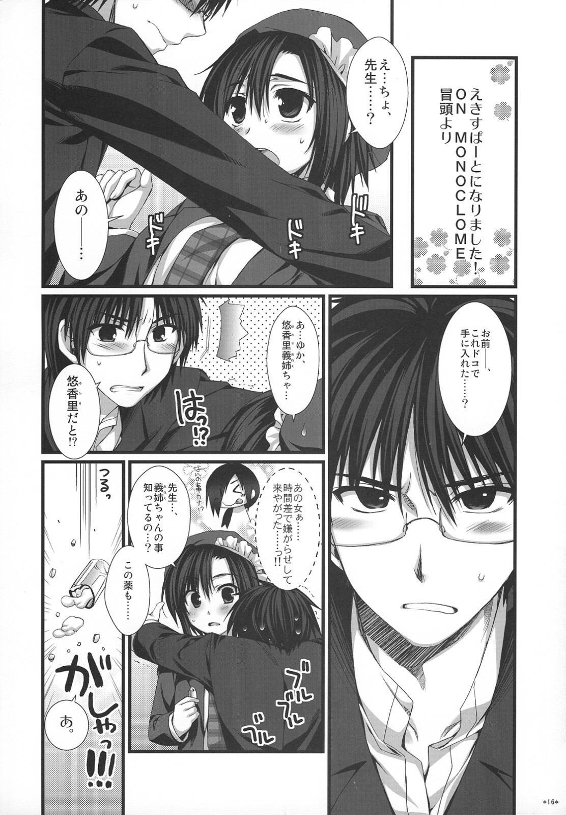 (C74) [Alpha to Yukaina Nakamatachi (Alpha)] Expert ni Narimashita! Hobo 2 page 15 full