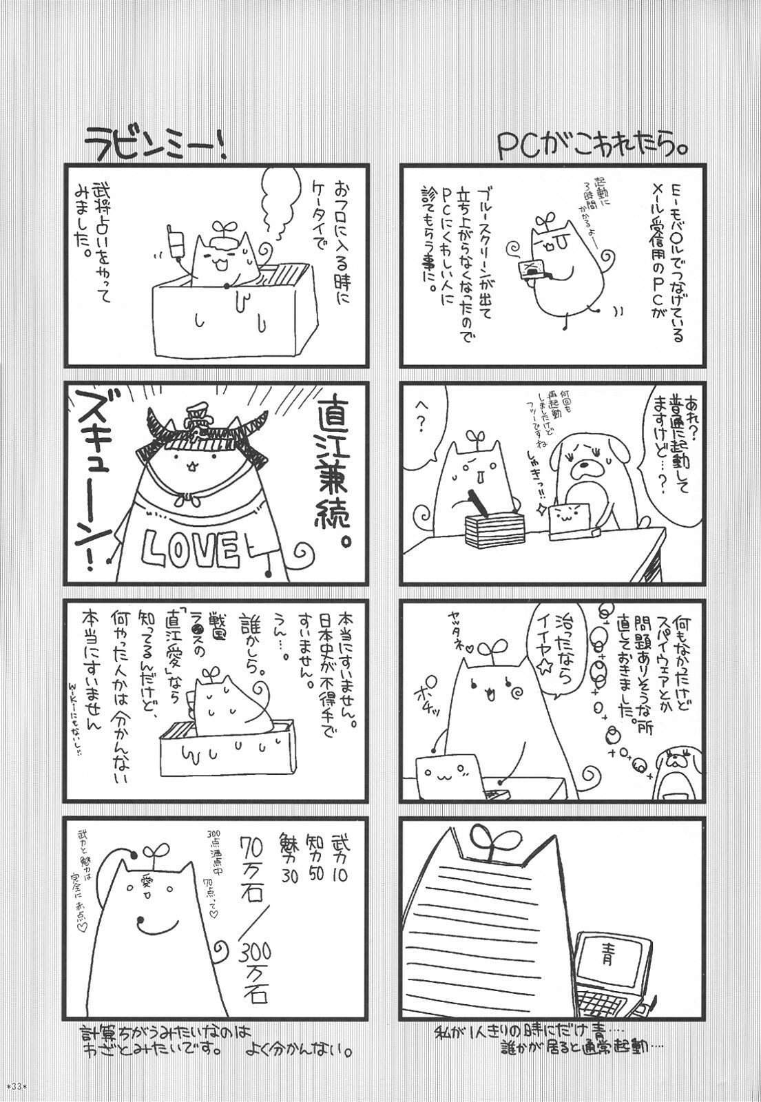 (C74) [Alpha to Yukaina Nakamatachi (Alpha)] Expert ni Narimashita! Hobo 2 page 32 full