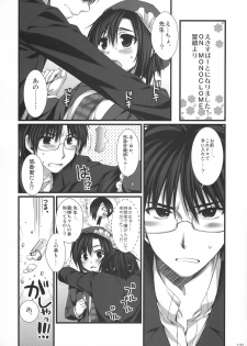 (C74) [Alpha to Yukaina Nakamatachi (Alpha)] Expert ni Narimashita! Hobo 2 - page 15