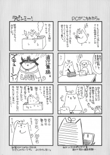 (C74) [Alpha to Yukaina Nakamatachi (Alpha)] Expert ni Narimashita! Hobo 2 - page 32
