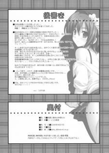 (C74) [Alpha to Yukaina Nakamatachi (Alpha)] Expert ni Narimashita! Hobo 2 - page 33