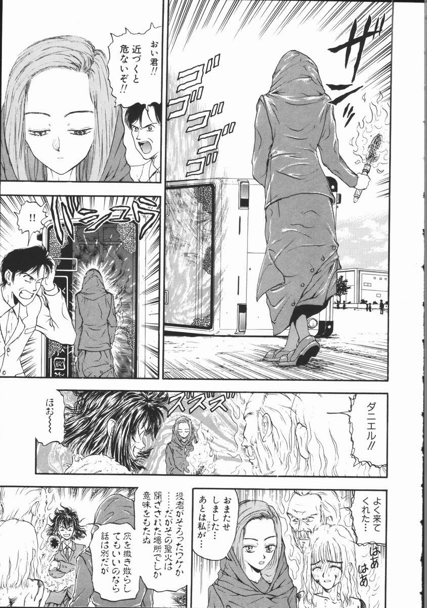 [Kobayashi Shounen] Aku | Hard Shadow - Danielle The Exorcist page 148 full