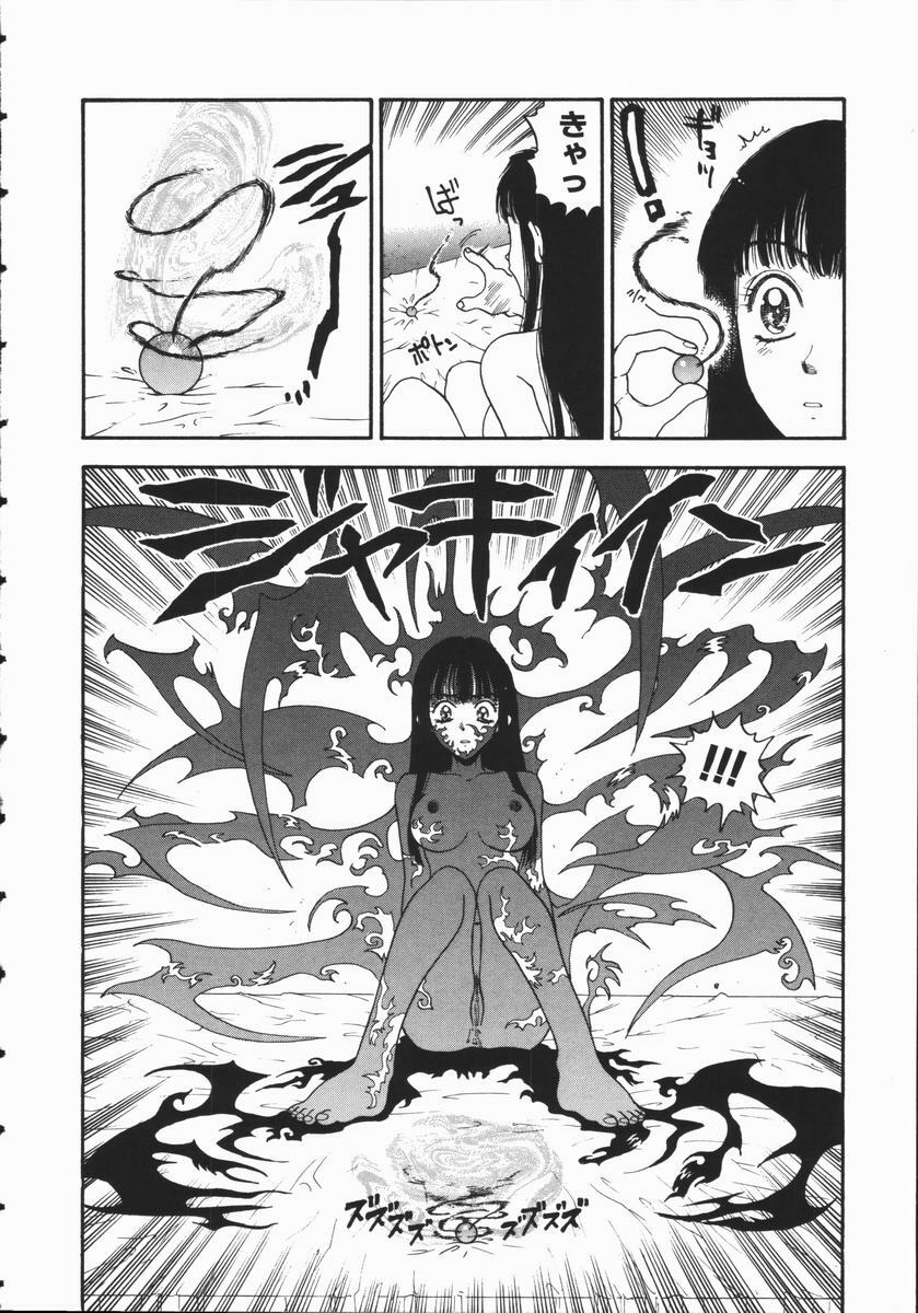 [Kobayashi Shounen] Aku | Hard Shadow - Danielle The Exorcist page 36 full