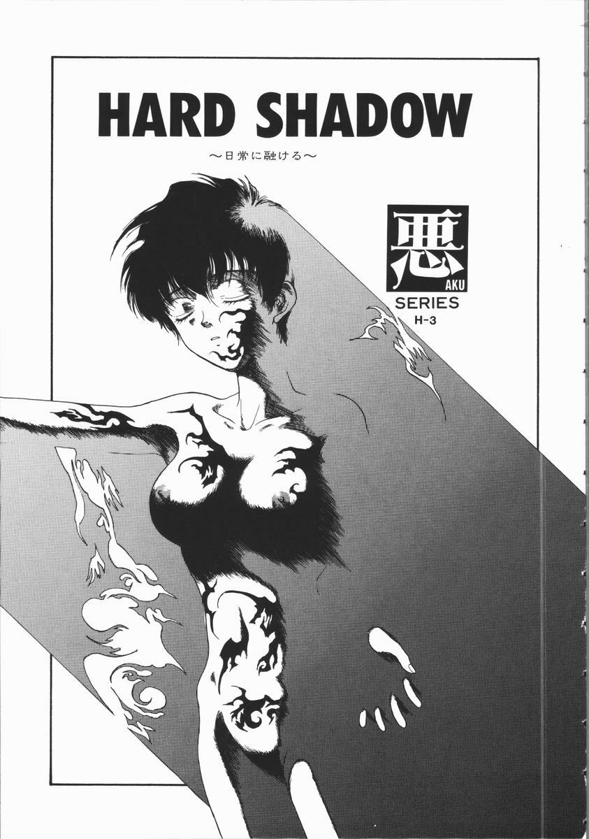 [Kobayashi Shounen] Aku | Hard Shadow - Danielle The Exorcist page 39 full