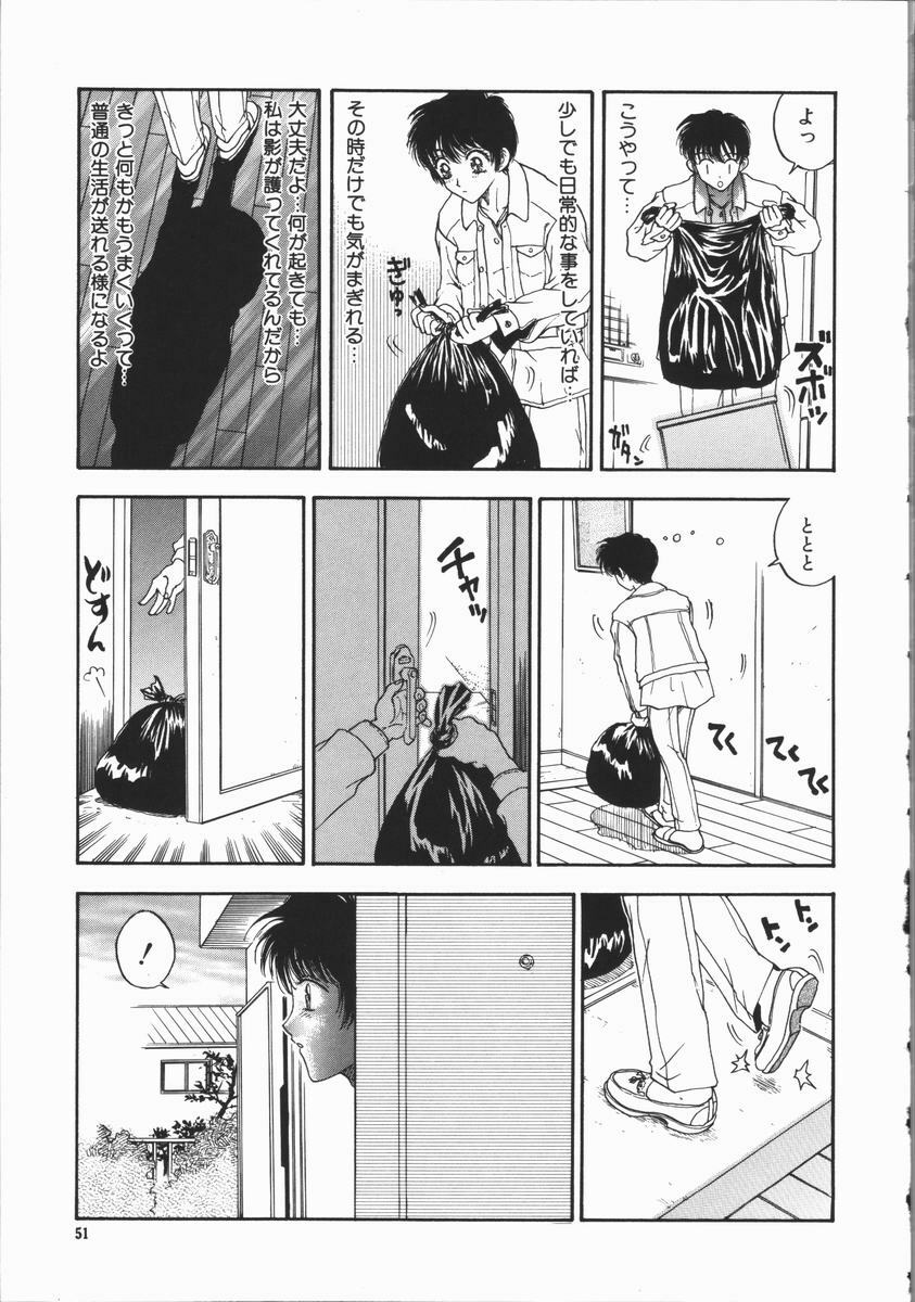 [Kobayashi Shounen] Aku | Hard Shadow - Danielle The Exorcist page 53 full