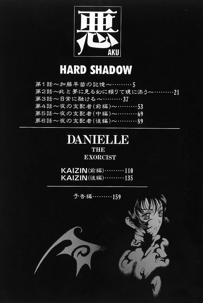 [Kobayashi Shounen] Aku | Hard Shadow - Danielle The Exorcist page 6 full