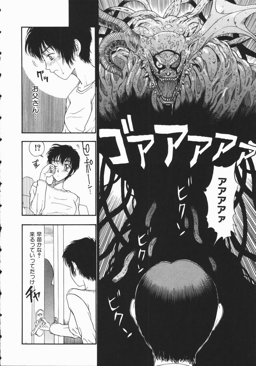 [Kobayashi Shounen] Aku | Hard Shadow - Danielle The Exorcist page 60 full