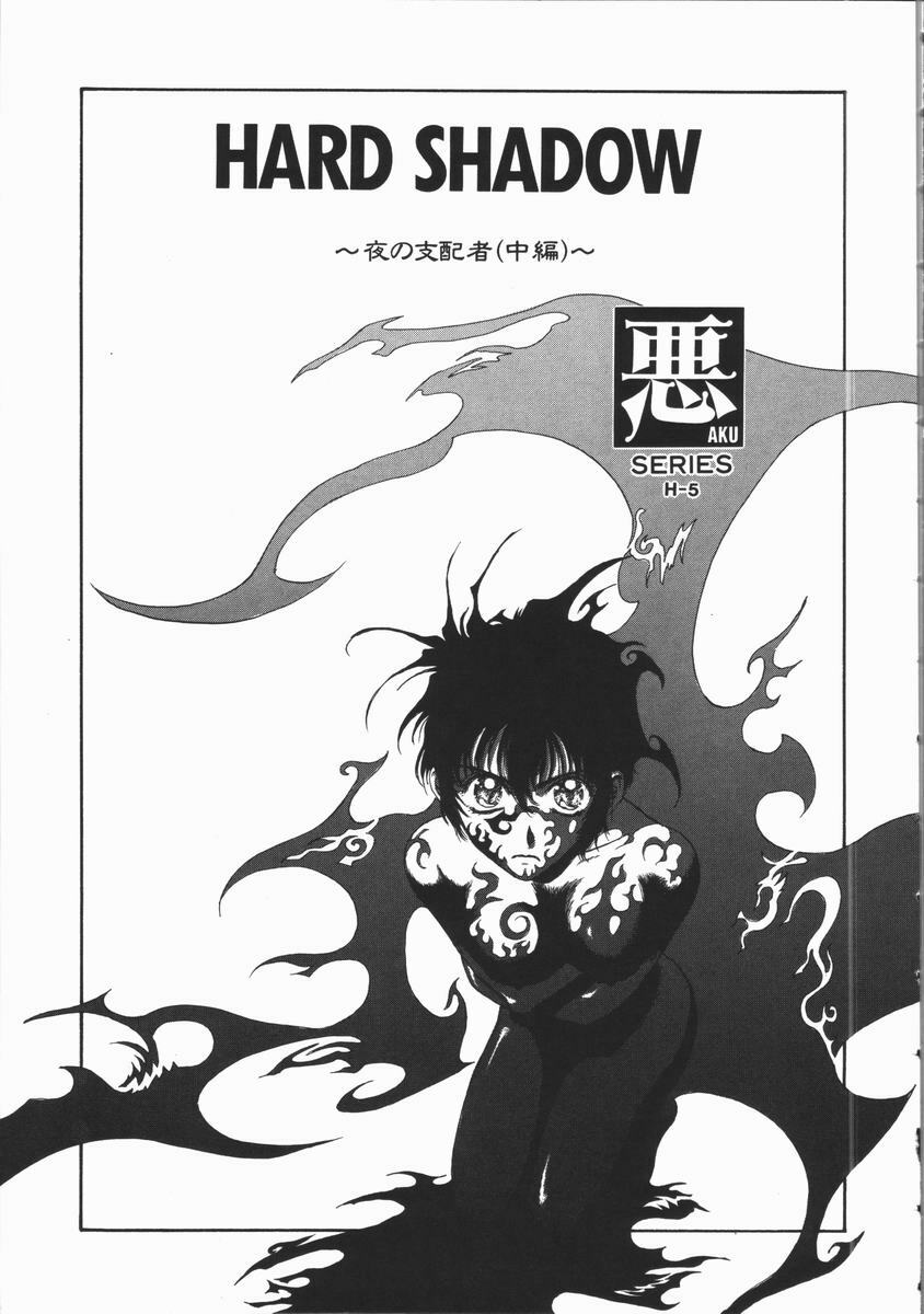 [Kobayashi Shounen] Aku | Hard Shadow - Danielle The Exorcist page 73 full