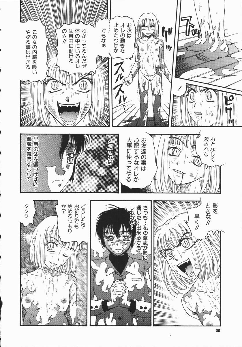 [Kobayashi Shounen] Aku | Hard Shadow - Danielle The Exorcist page 88 full