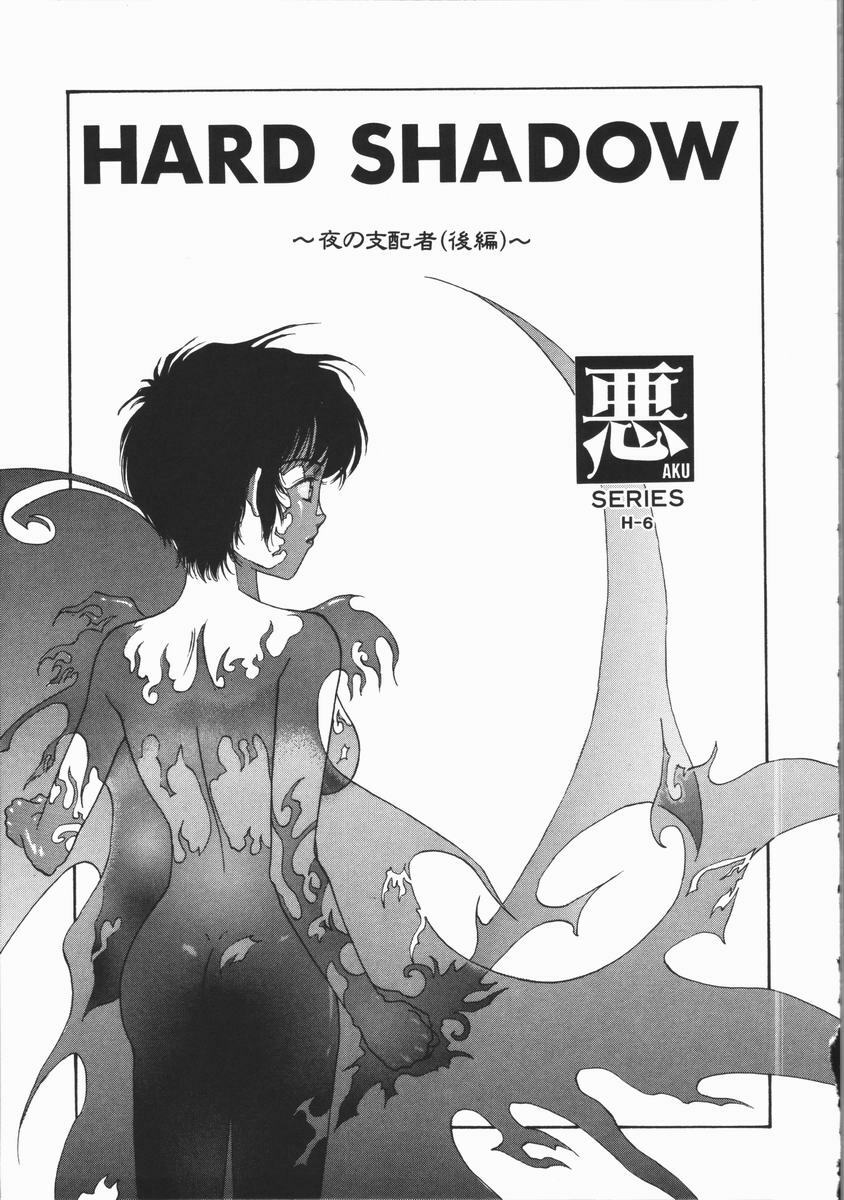 [Kobayashi Shounen] Aku | Hard Shadow - Danielle The Exorcist page 93 full