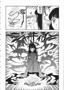 [Kobayashi Shounen] Aku | Hard Shadow - Danielle The Exorcist - page 36