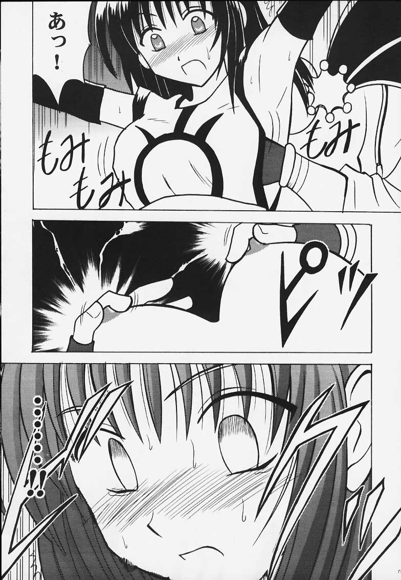 Kurikaesareru Akumu 2 (crimson comics) page 10 full