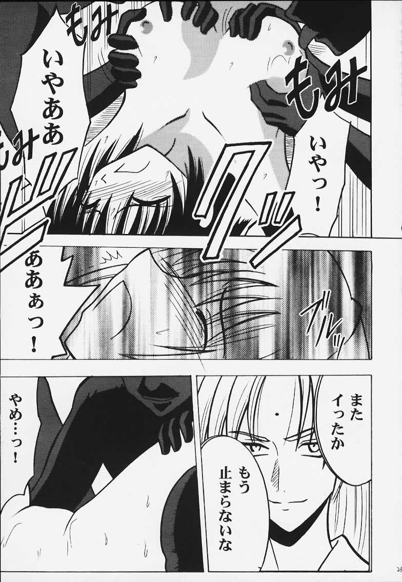 Kurikaesareru Akumu 2 (crimson comics) page 22 full