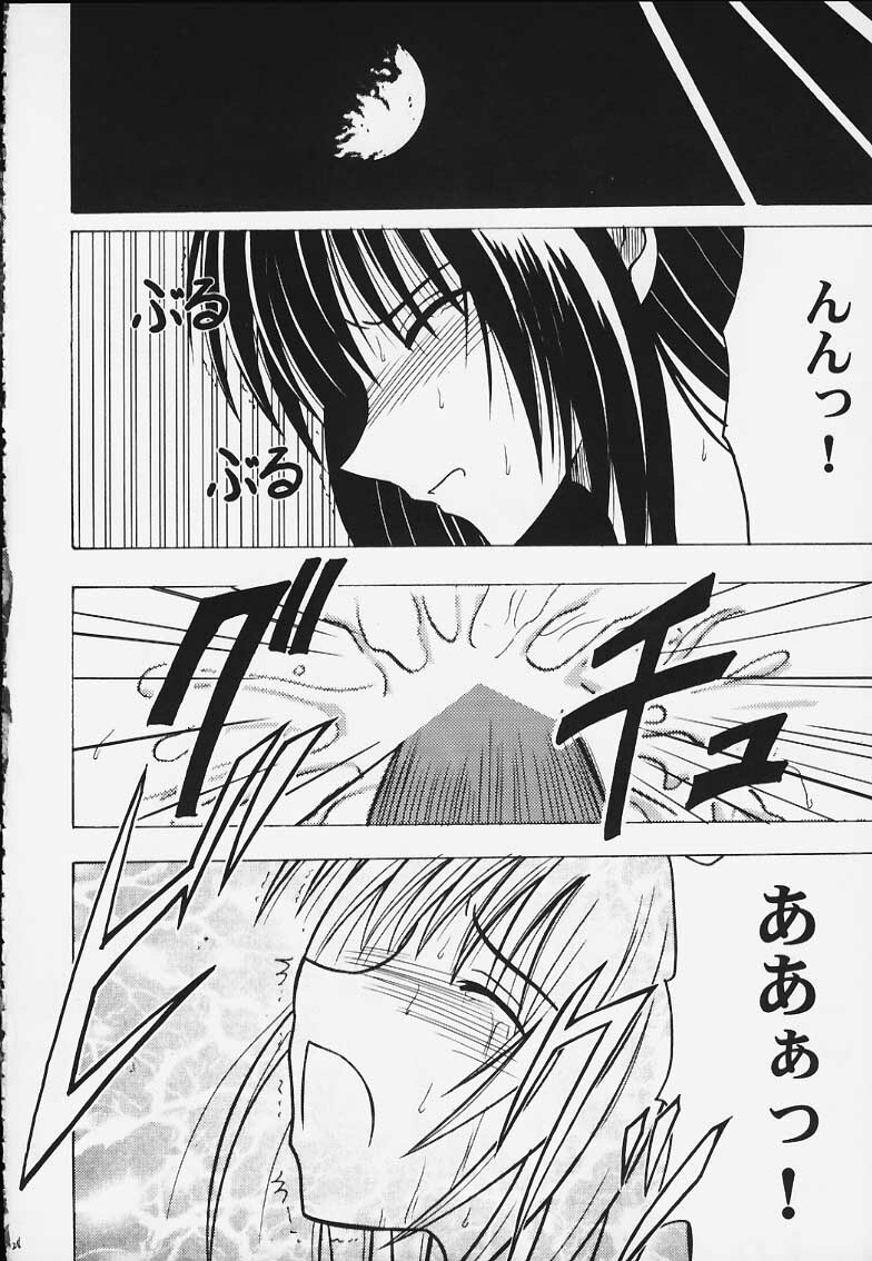 Kurikaesareru Akumu 2 (crimson comics) page 27 full