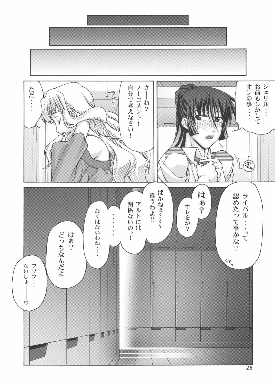 (C74) [Gold Rush (Suzuki Address)] TSUNDERE Frontier (Macross Frontier) page 24 full