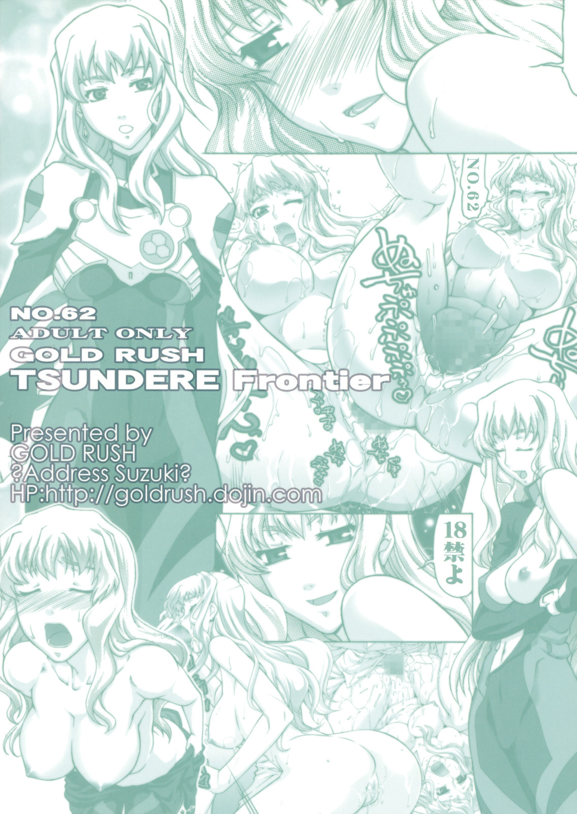 (C74) [Gold Rush (Suzuki Address)] TSUNDERE Frontier (Macross Frontier) page 33 full