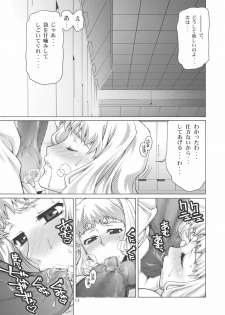 (C74) [Gold Rush (Suzuki Address)] TSUNDERE Frontier (Macross Frontier) - page 10