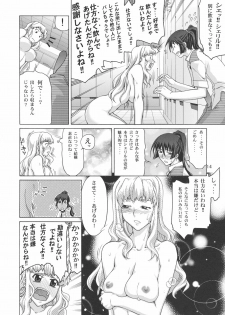 (C74) [Gold Rush (Suzuki Address)] TSUNDERE Frontier (Macross Frontier) - page 13