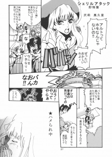 (C74) [Gold Rush (Suzuki Address)] TSUNDERE Frontier (Macross Frontier) - page 25