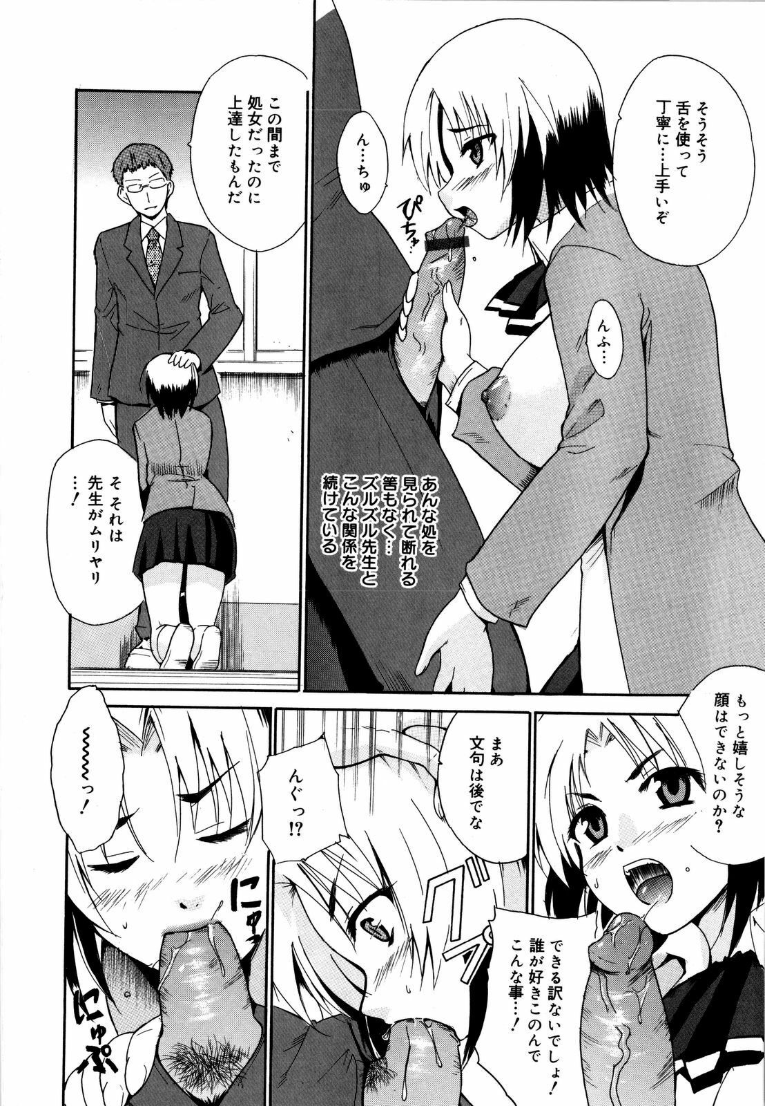 [Chiba Tetsutarou] COS tte Ageru! page 167 full
