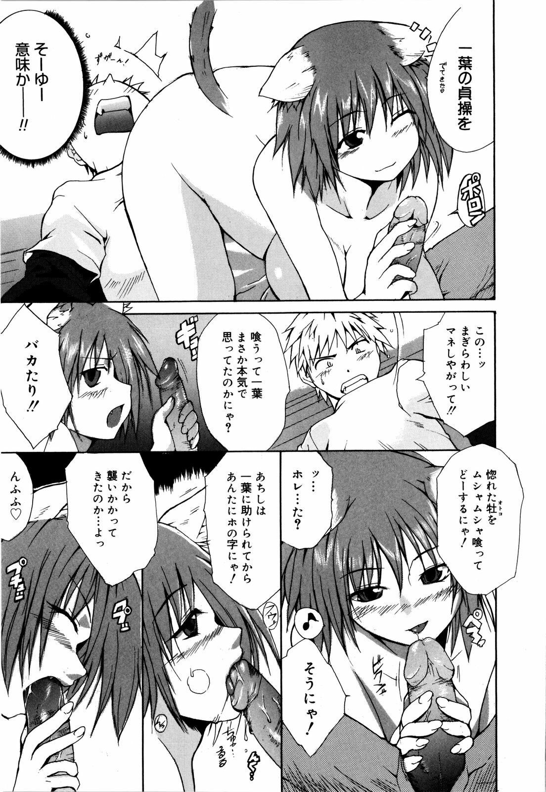 [Chiba Tetsutarou] COS tte Ageru! page 190 full