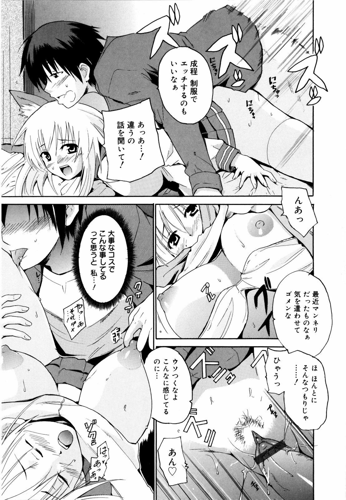 [Chiba Tetsutarou] COS tte Ageru! page 20 full