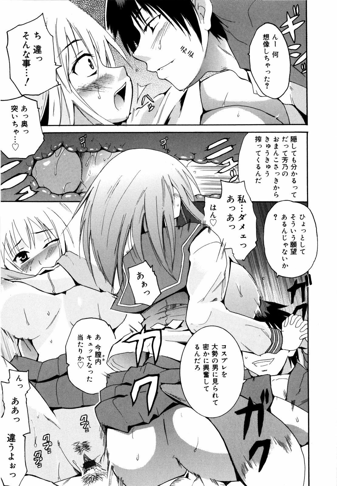 [Chiba Tetsutarou] COS tte Ageru! page 22 full