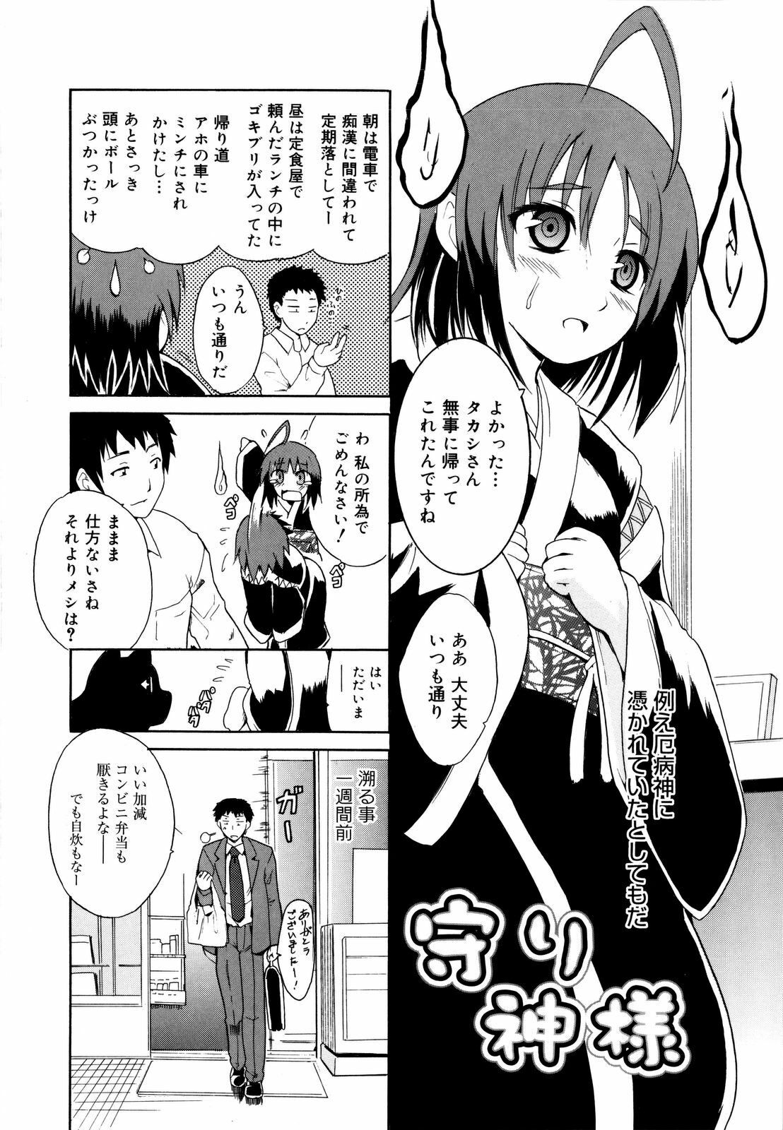 [Chiba Tetsutarou] COS tte Ageru! page 27 full