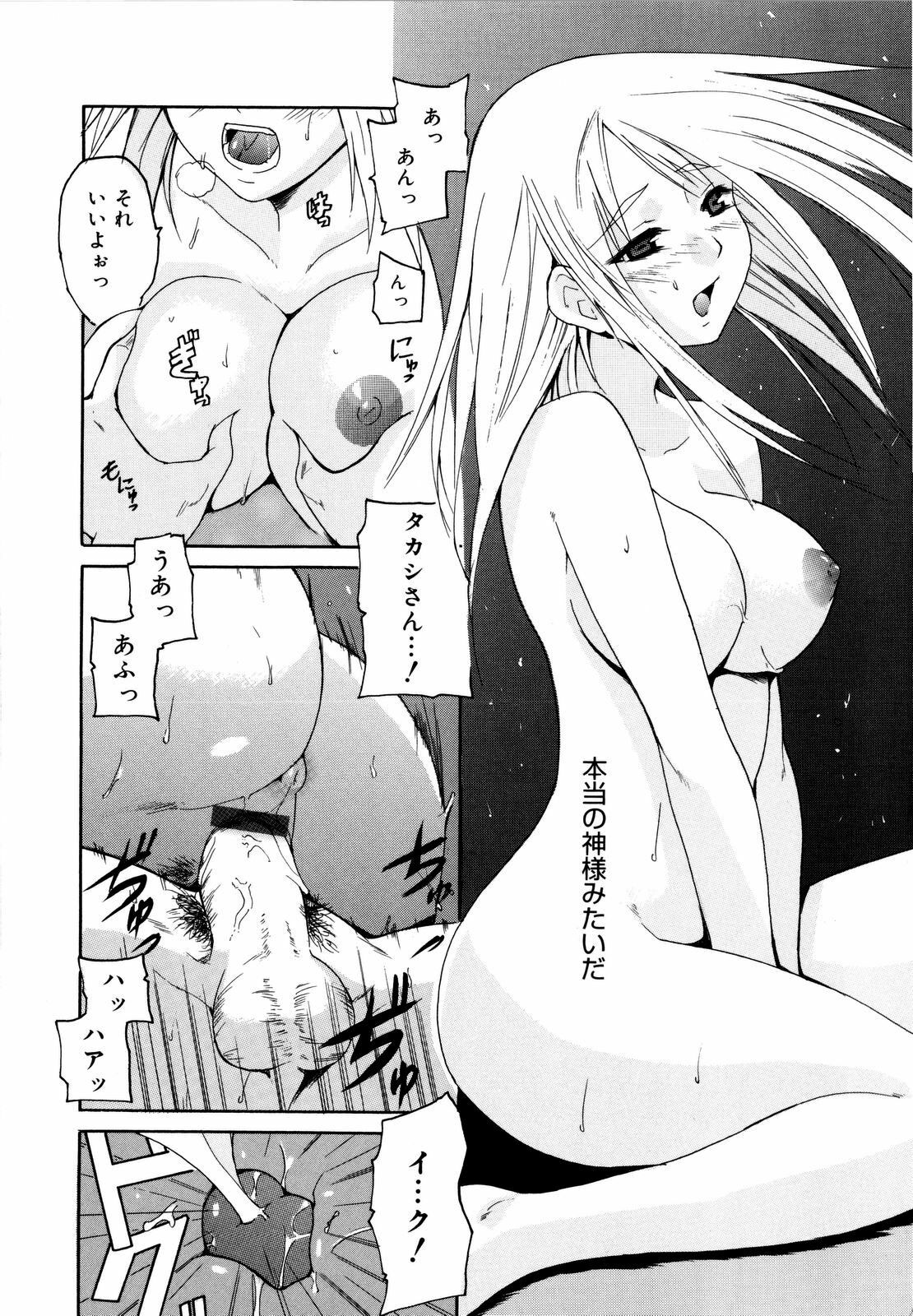 [Chiba Tetsutarou] COS tte Ageru! page 39 full