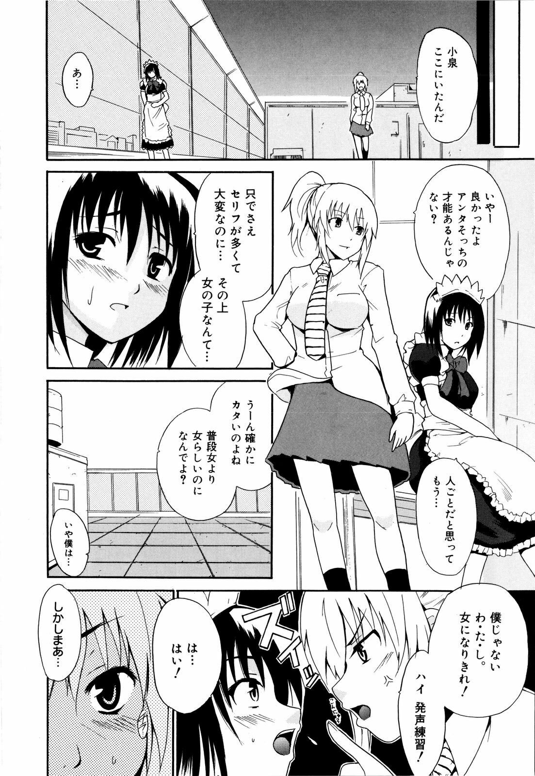 [Chiba Tetsutarou] COS tte Ageru! page 47 full