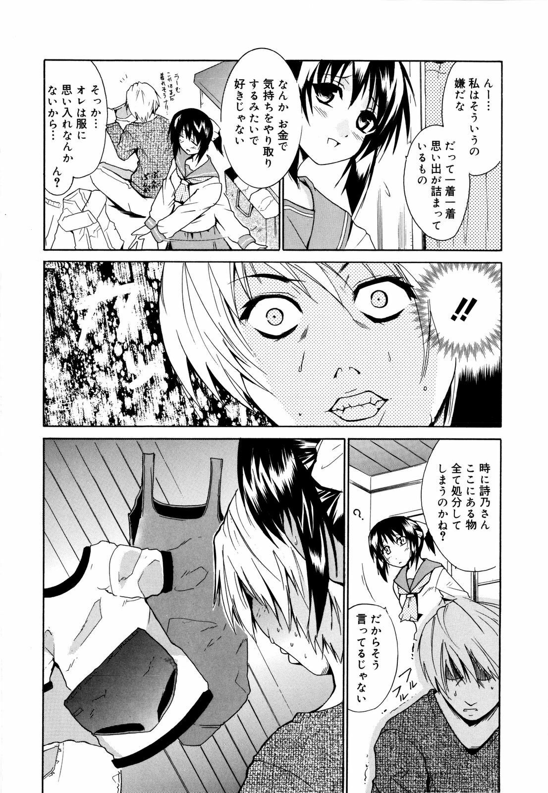 [Chiba Tetsutarou] COS tte Ageru! page 63 full