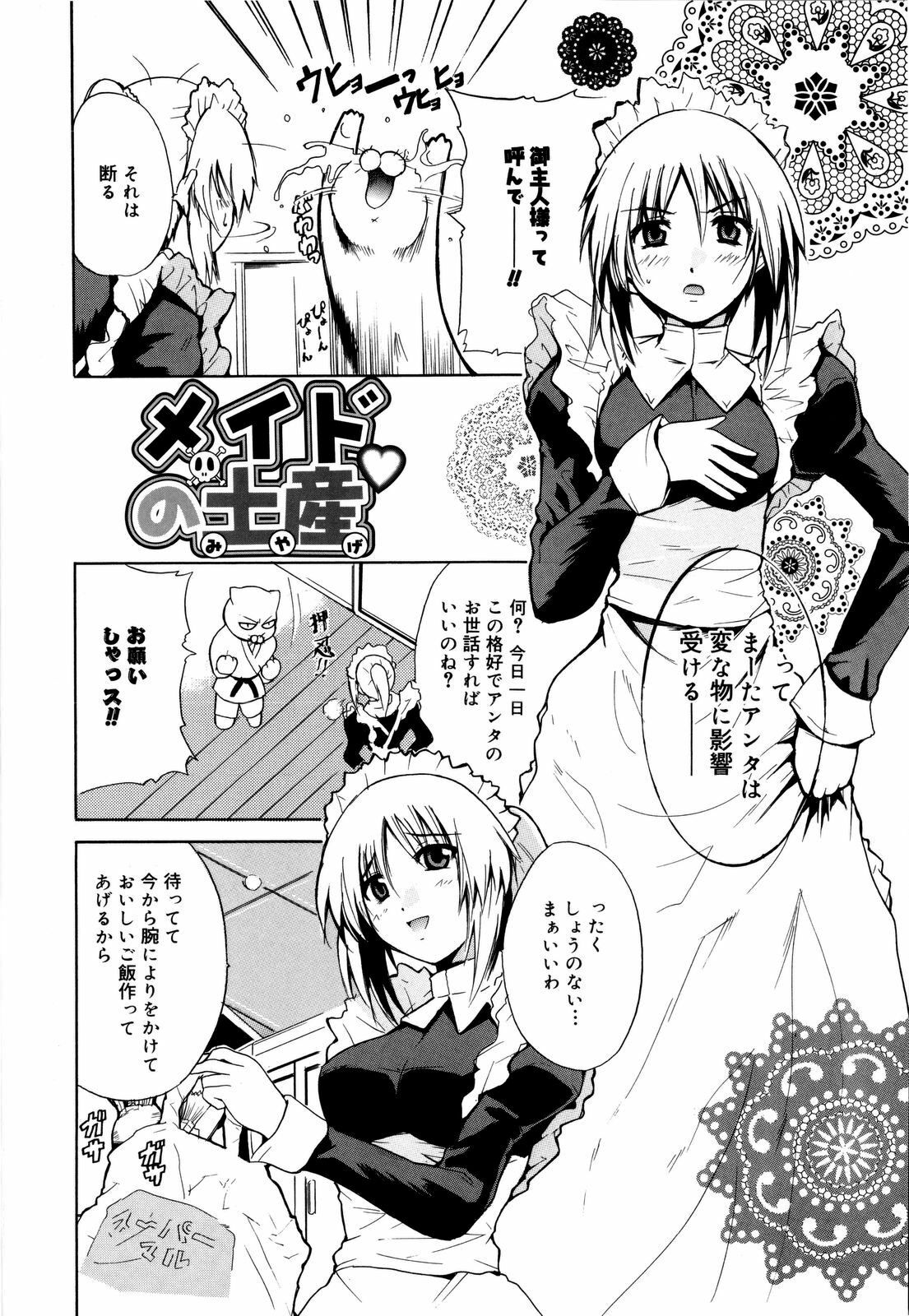 [Chiba Tetsutarou] COS tte Ageru! page 79 full