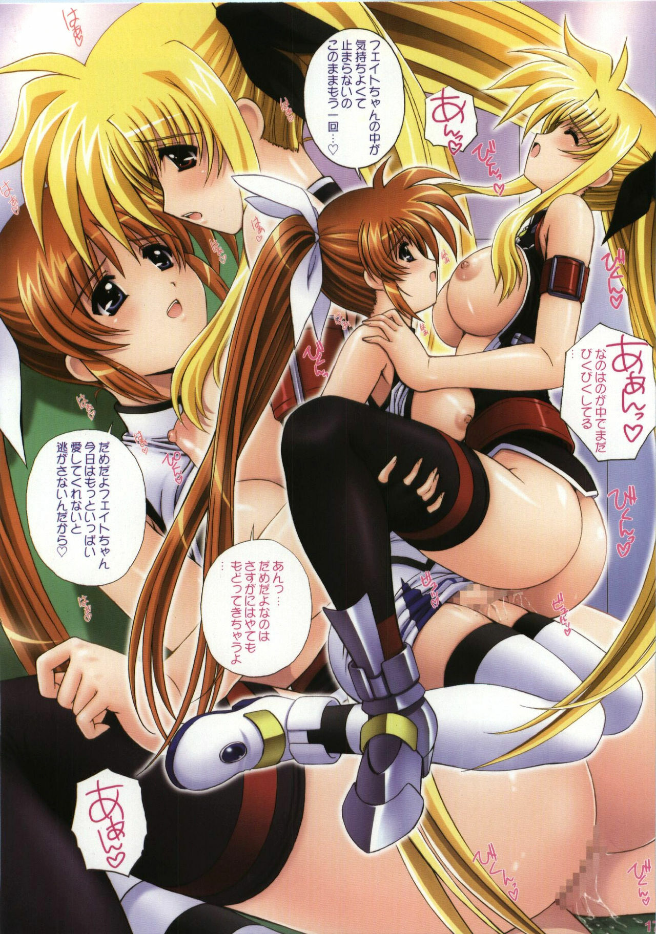 (C74) [Kamogawaya (Kamogawa Tanuki)] Nineteens NxF (Mahou Shoujo Lyrical Nanoha) page 16 full