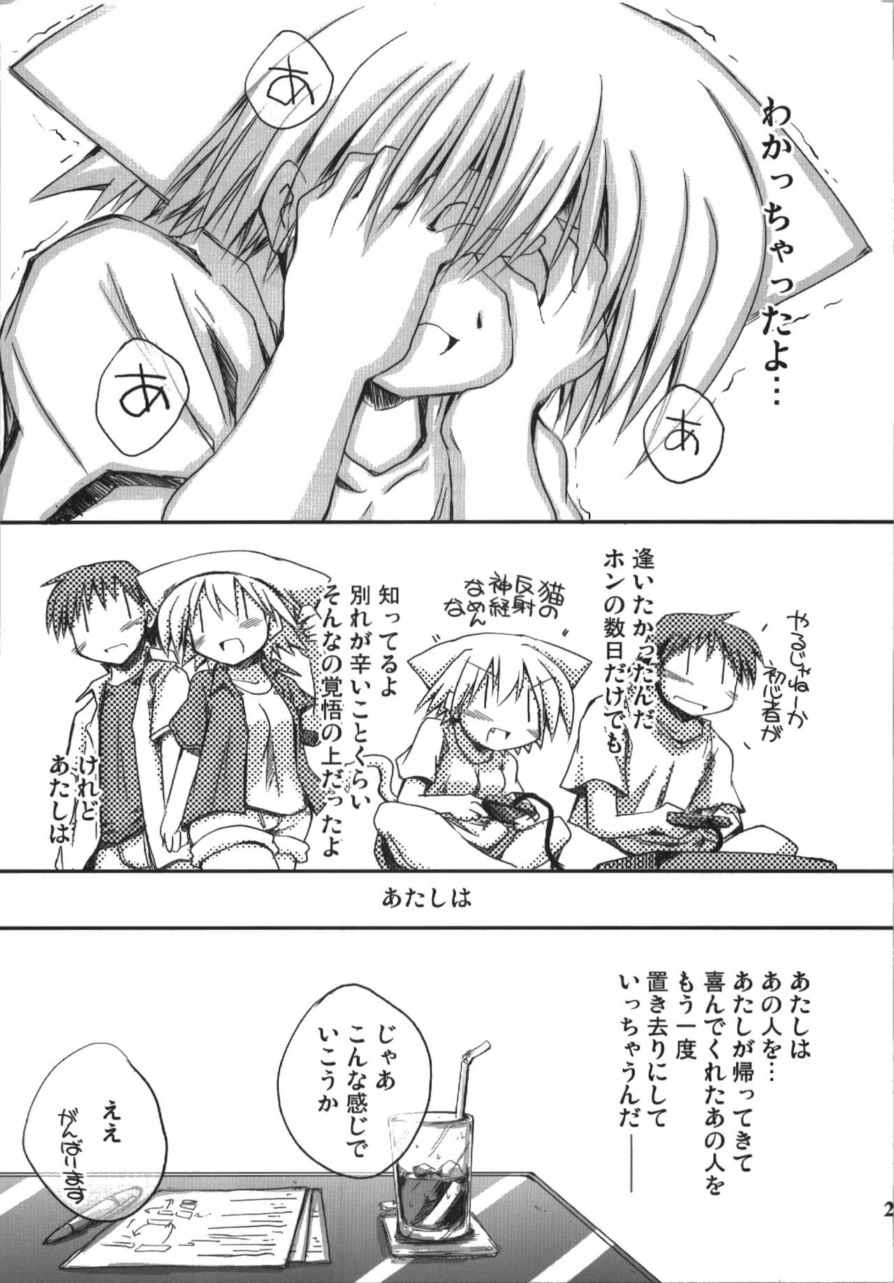 (C74) [NOI-GREN (Sakaki)] Kono Natsu Kimi wa Inakatta - iN the middLE of SummER with YOU page 29 full