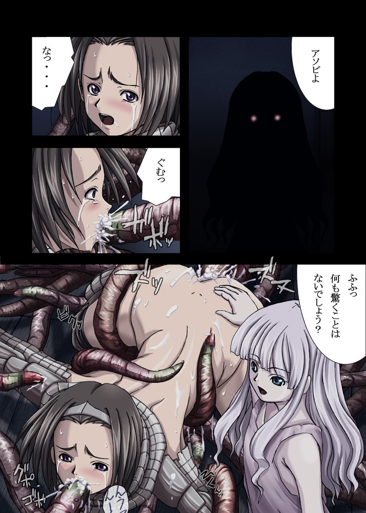 [SBI (faith)] Kinjirareta Asobi (Ragnarok Online) page 12 full