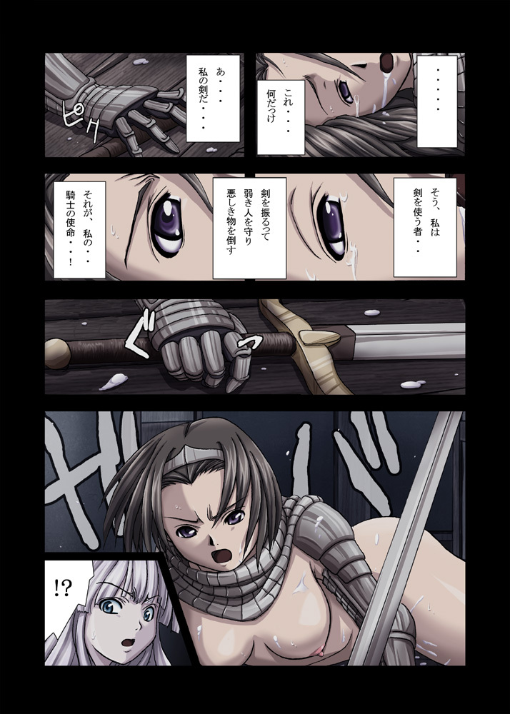 [SBI (faith)] Kinjirareta Asobi (Ragnarok Online) page 19 full