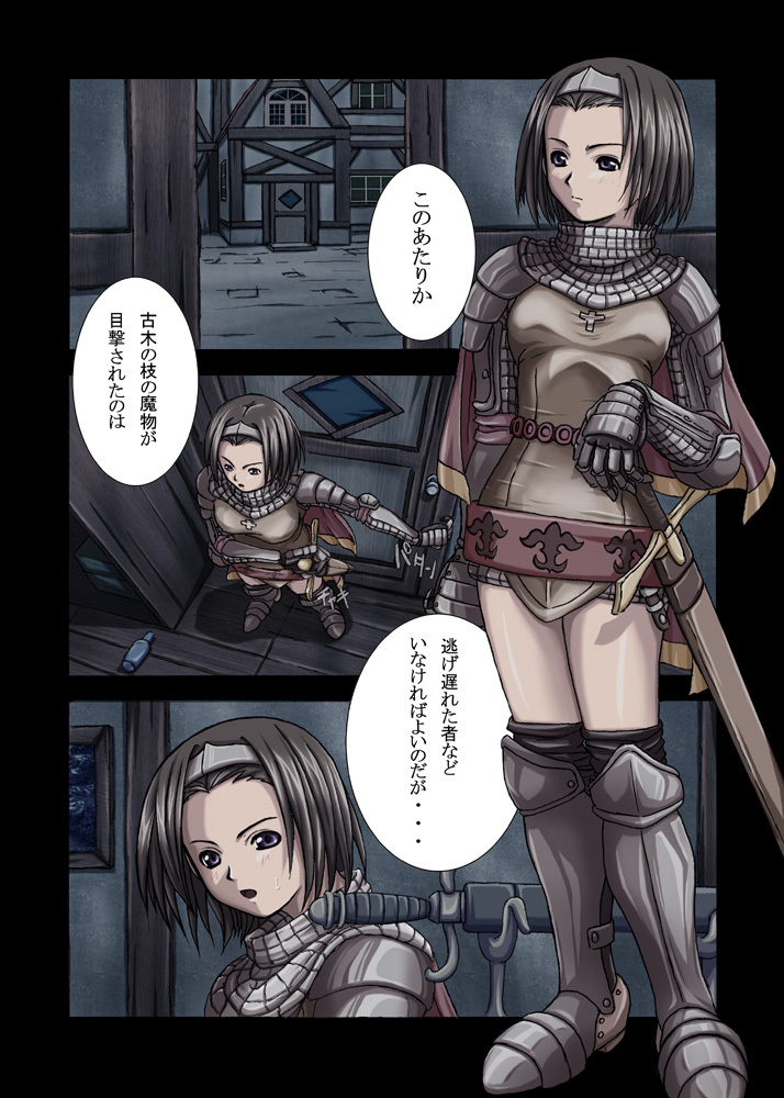 [SBI (faith)] Kinjirareta Asobi (Ragnarok Online) page 2 full