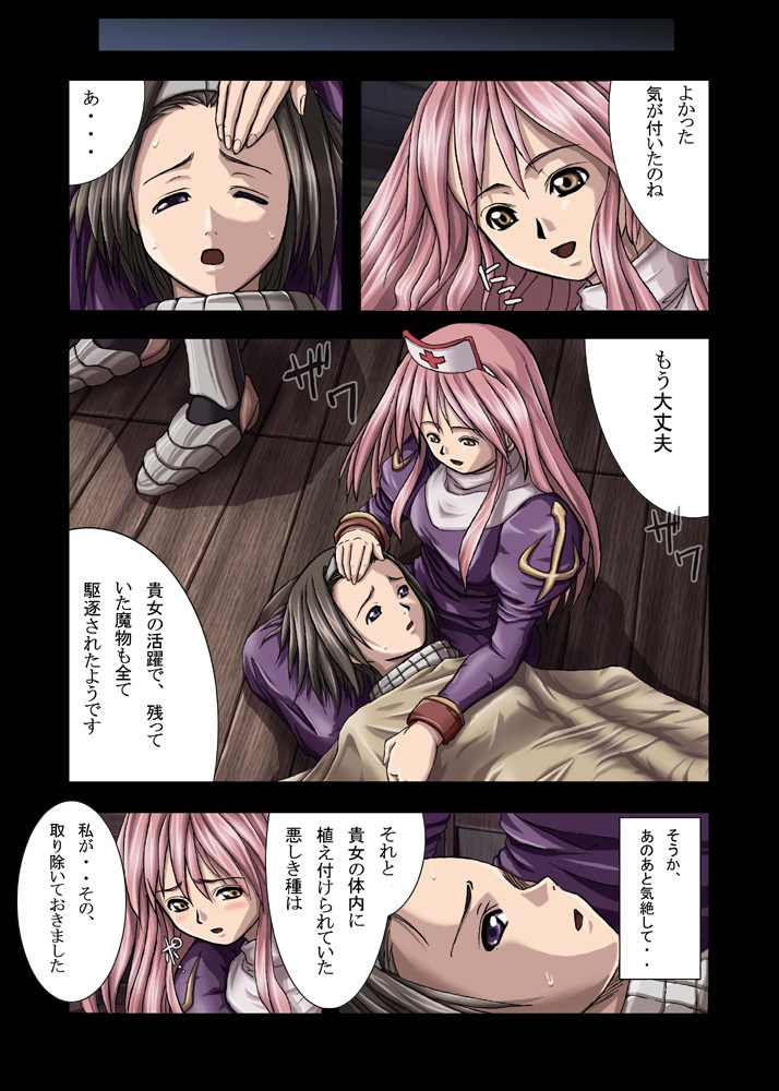 [SBI (faith)] Kinjirareta Asobi (Ragnarok Online) page 22 full