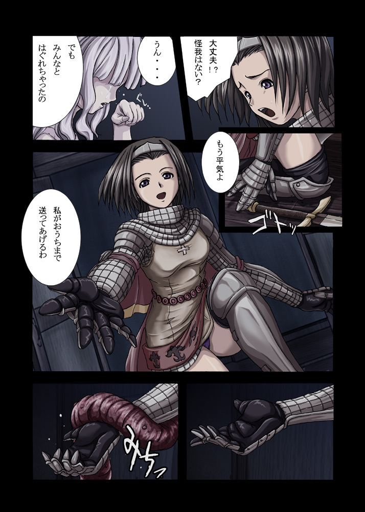 [SBI (faith)] Kinjirareta Asobi (Ragnarok Online) page 4 full