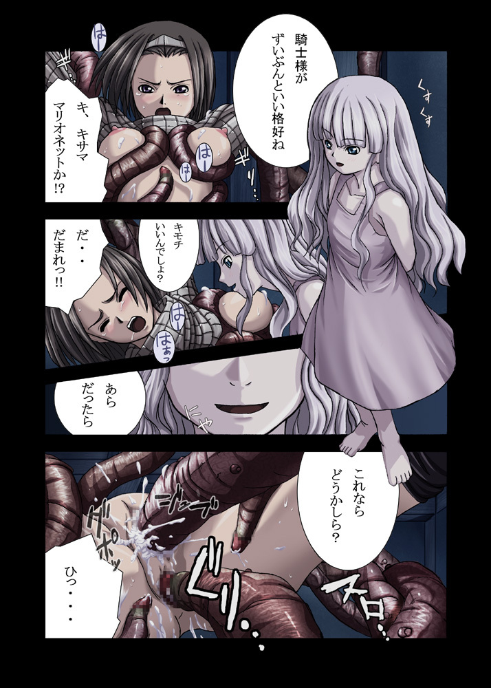 [SBI (faith)] Kinjirareta Asobi (Ragnarok Online) page 9 full