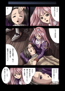 [SBI (faith)] Kinjirareta Asobi (Ragnarok Online) - page 22