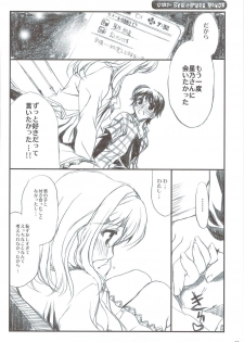 (C74) [Neko-bus Tei (Gentle, Shaa)] Tsuitou Sayonara Pure Rouge (KiMiKiSS) - page 14