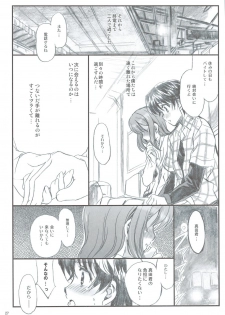 (C74) [Neko-bus Tei (Gentle, Shaa)] Tsuitou Sayonara Pure Rouge (KiMiKiSS) - page 27