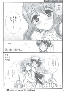 (C74) [Neko-bus Tei (Gentle, Shaa)] Tsuitou Sayonara Pure Rouge (KiMiKiSS) - page 28