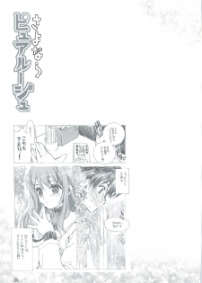 (C74) [Neko-bus Tei (Gentle, Shaa)] Tsuitou Sayonara Pure Rouge (KiMiKiSS) - page 29