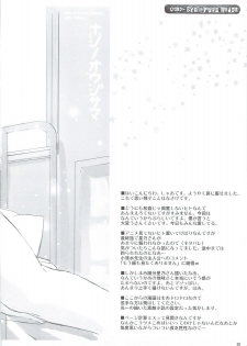 (C74) [Neko-bus Tei (Gentle, Shaa)] Tsuitou Sayonara Pure Rouge (KiMiKiSS) - page 30