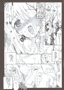 (C74) [Neko-bus Tei (Gentle, Shaa)] Tsuitou Sayonara Pure Rouge (KiMiKiSS) - page 35