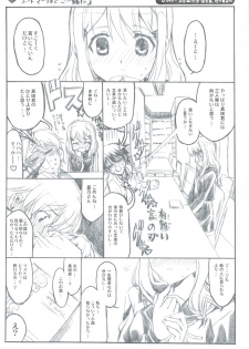 (C74) [Neko-bus Tei (Gentle, Shaa)] Tsuitou Sayonara Pure Rouge (KiMiKiSS) - page 38