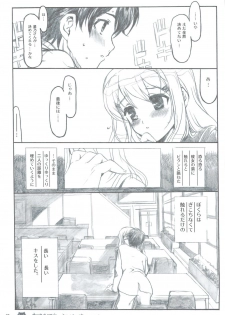 (C74) [Neko-bus Tei (Gentle, Shaa)] Tsuitou Sayonara Pure Rouge (KiMiKiSS) - page 39